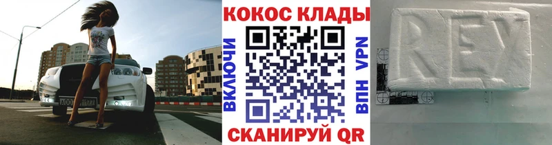 Наркошоп Шарыпово Канабис Кокаин МЕФ