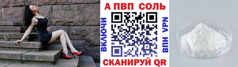 наркотики Шарыпово A PVP VHQ