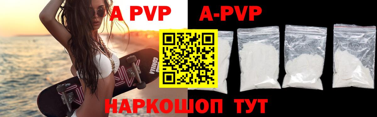 APVP СК КРИС Шарыпово