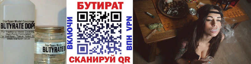 Бутират 1.4BDO  дарнет шоп  МЕГА   Шарыпово 