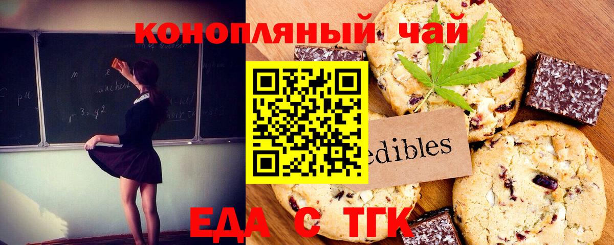 Шарыпово  Canna-Cookies марихуана  Вход с VPN 