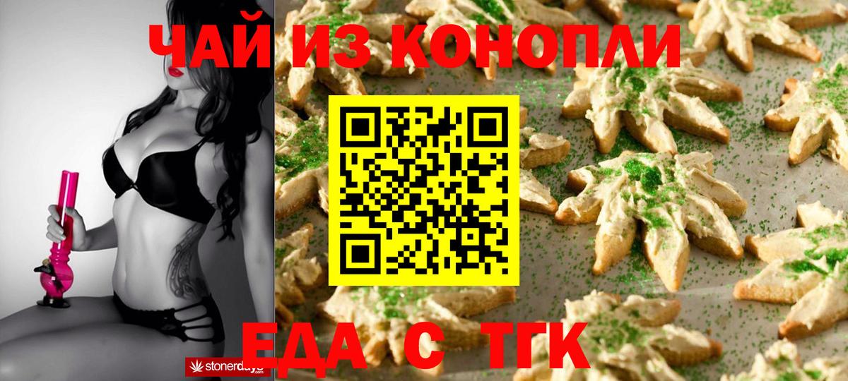 Cannafood конопля  Шарыпово 