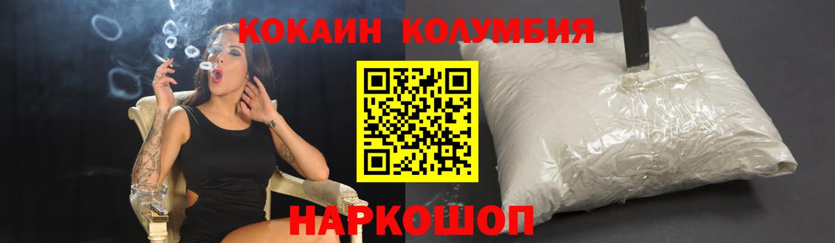 Кокаин  Вход с VPN  Шарыпово  COCAIN Боливия 