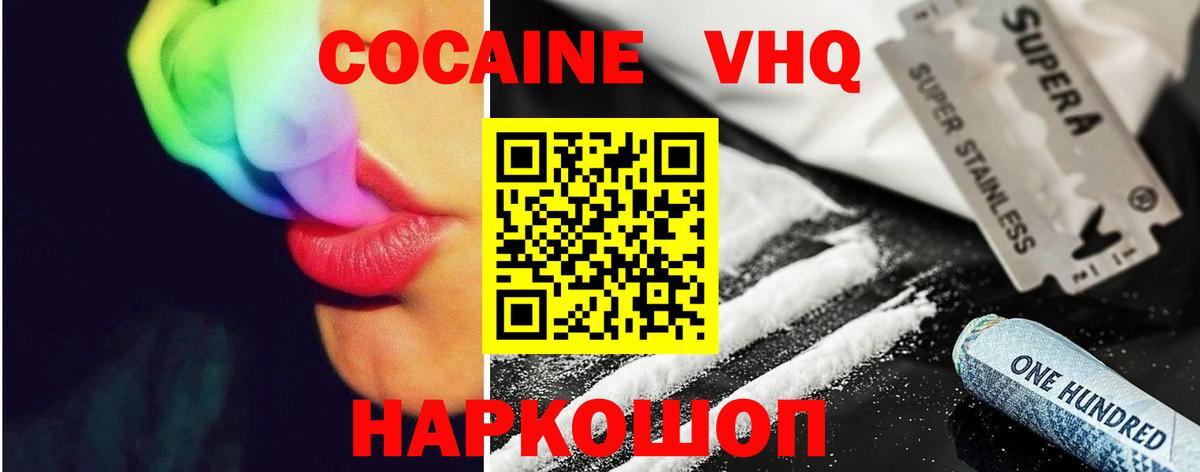 COCAIN 98% Шарыпово