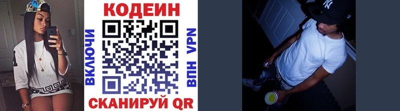 Кодеин напиток Lean (лин)  OMG ссылки  Шарыпово  маркетплейс телеграм  купить наркотик 