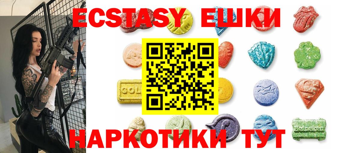 Экстази 300 mg Шарыпово