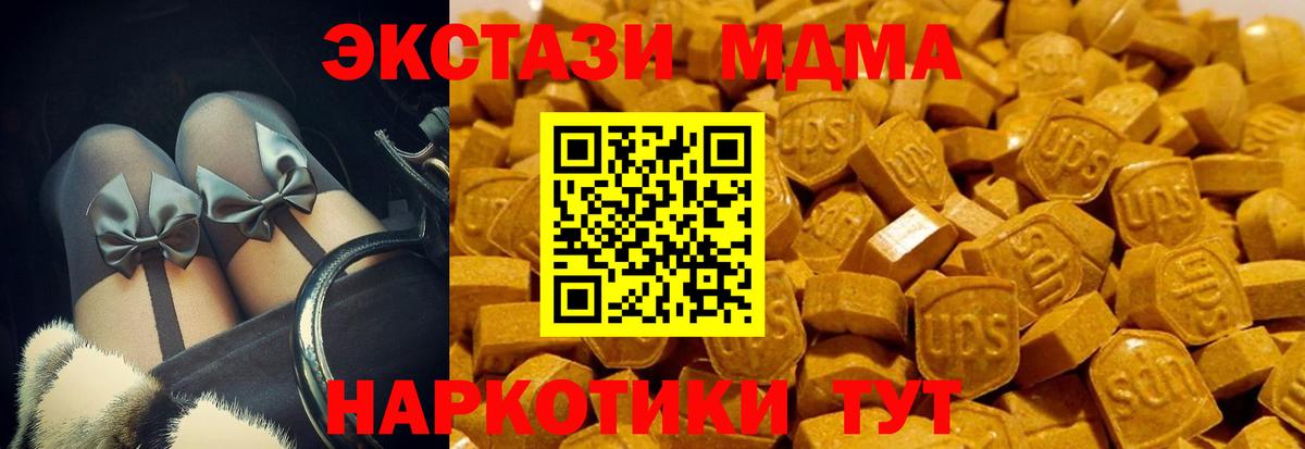 ЭКСТАЗИ ешки  Ecstasy  Шарыпово  ЭКСТАЗИ Punisher  Вход с VPN 