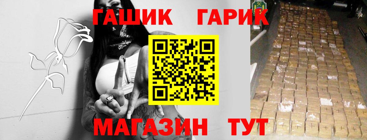 ГАШИШ ice o lator Шарыпово