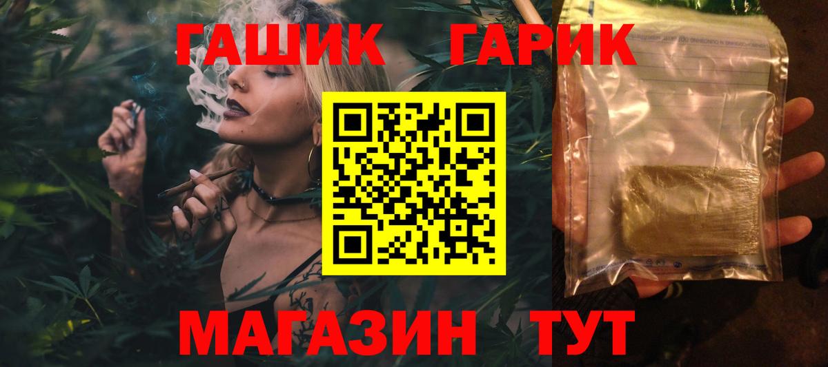 ГАШИШ 40% ТГК Шарыпово