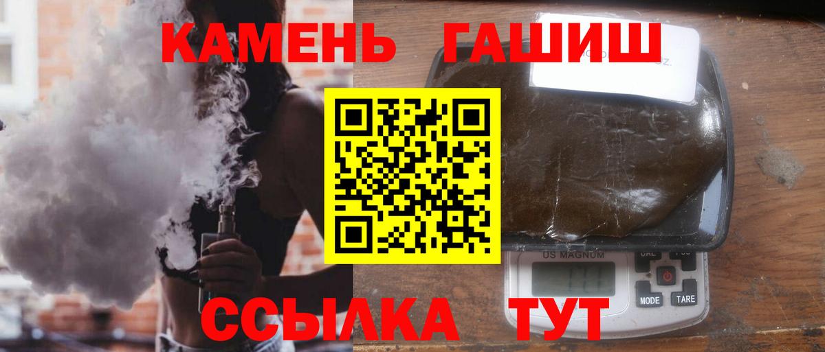 Шарыпово  ГАШ Premium  Вход с VPN  ГАШИШ хэш 
