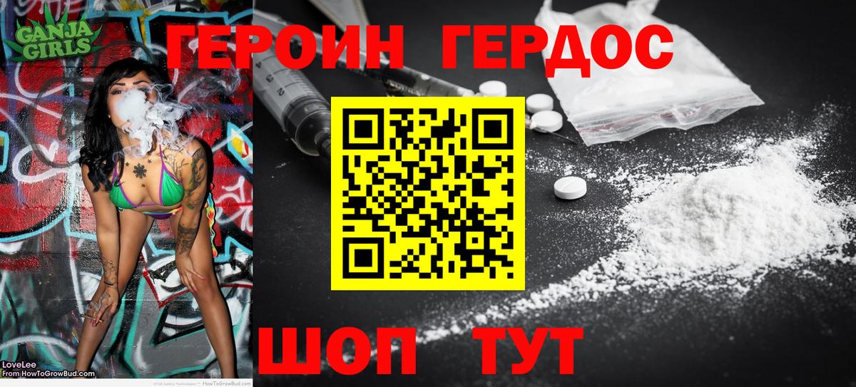 ГЕРОИН герыч Шарыпово