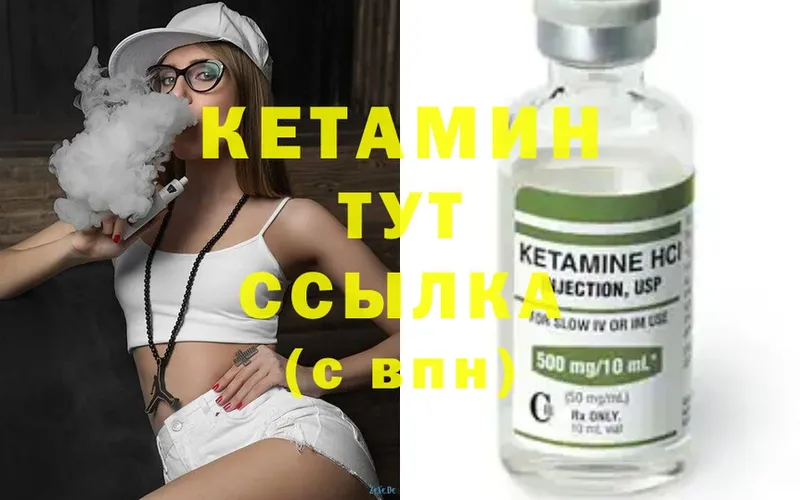 Кетамин ketamine  Шарыпово 