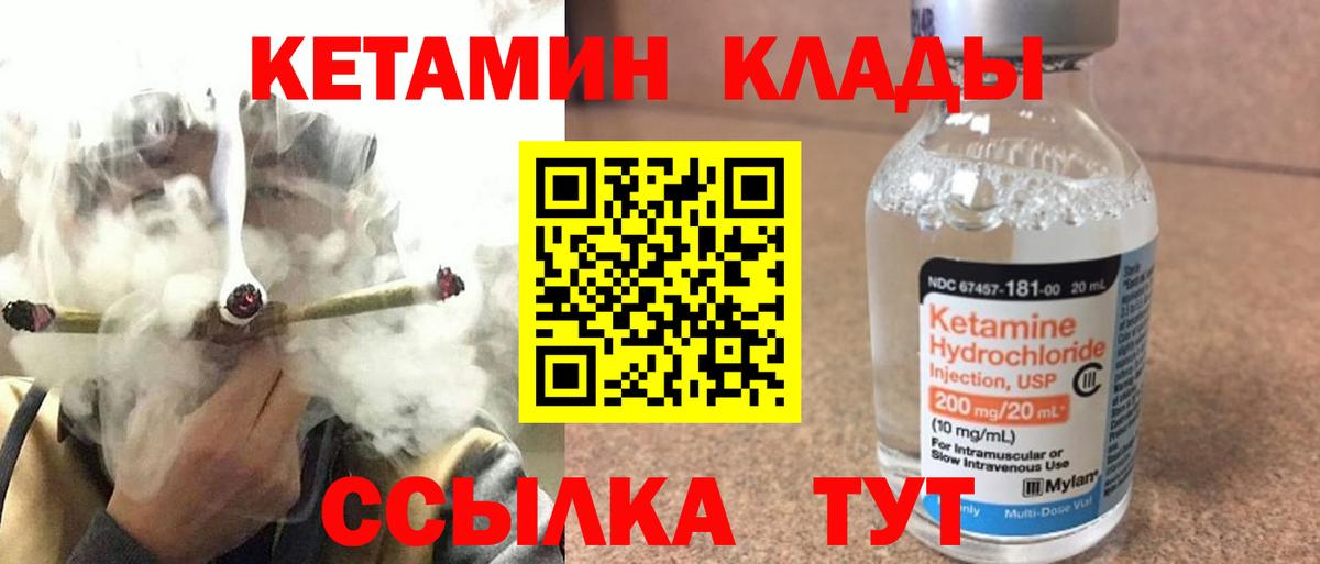 Кетамин ketamine Шарыпово
