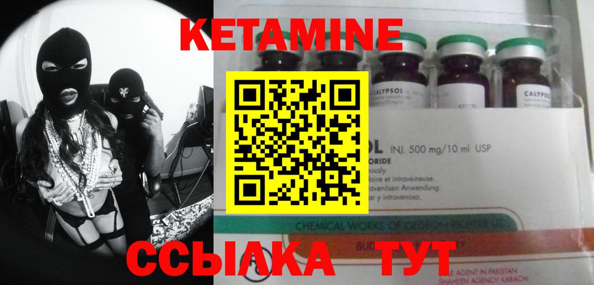 КЕТАМИН ketamine  Вход с VPN  Шарыпово  КЕТАМИН VHQ 