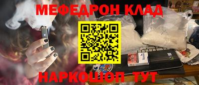 мефедрон мука Будённовск
