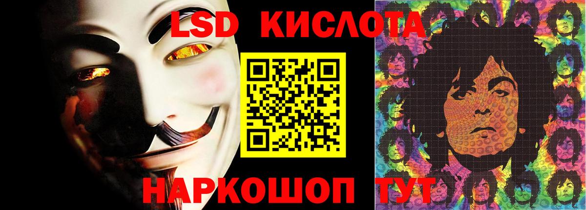 Лсд 25 экстази кислота Шарыпово