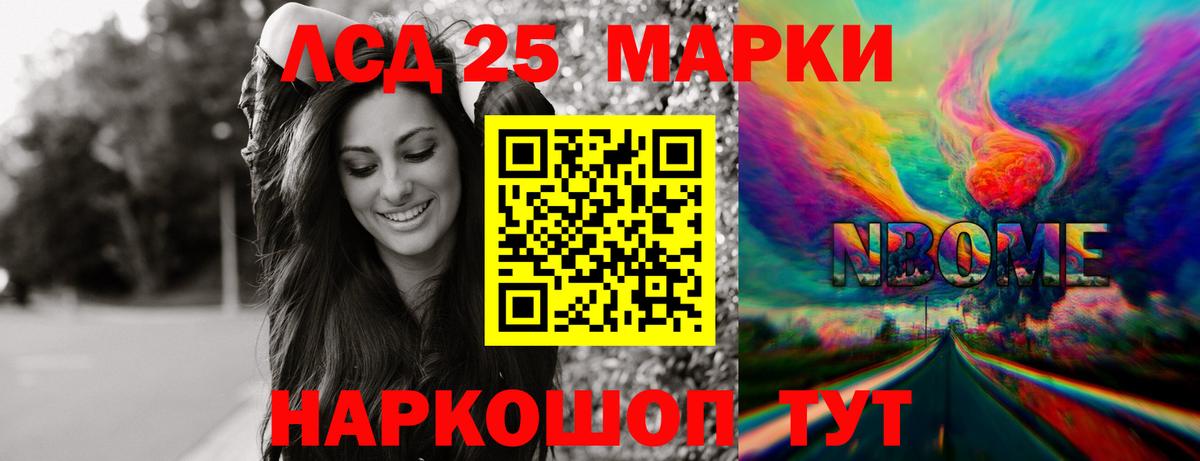 LSD-25 экстази кислота Шарыпово
