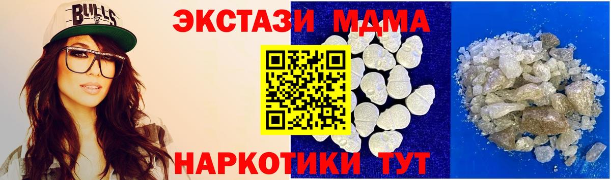 MDMA  МДМА crystal  Шарыпово  MDMA VHQ 