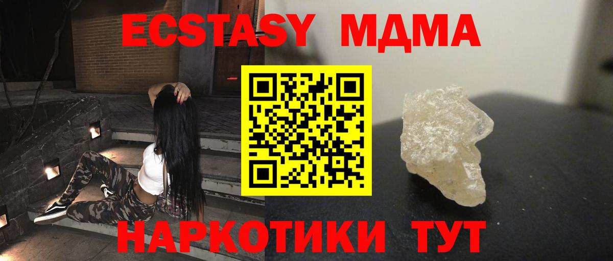 Шарыпово  МДМА  Вход с VPN  МДМА молли  МДМА VHQ 