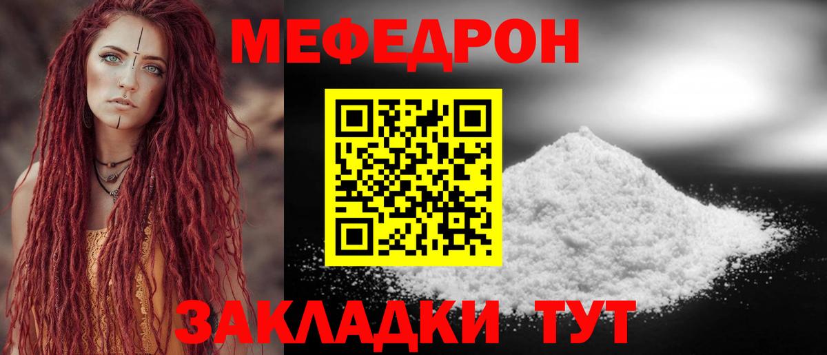 Меф  Шарыпово  Меф mephedrone  Мефедрон мяу мяу 