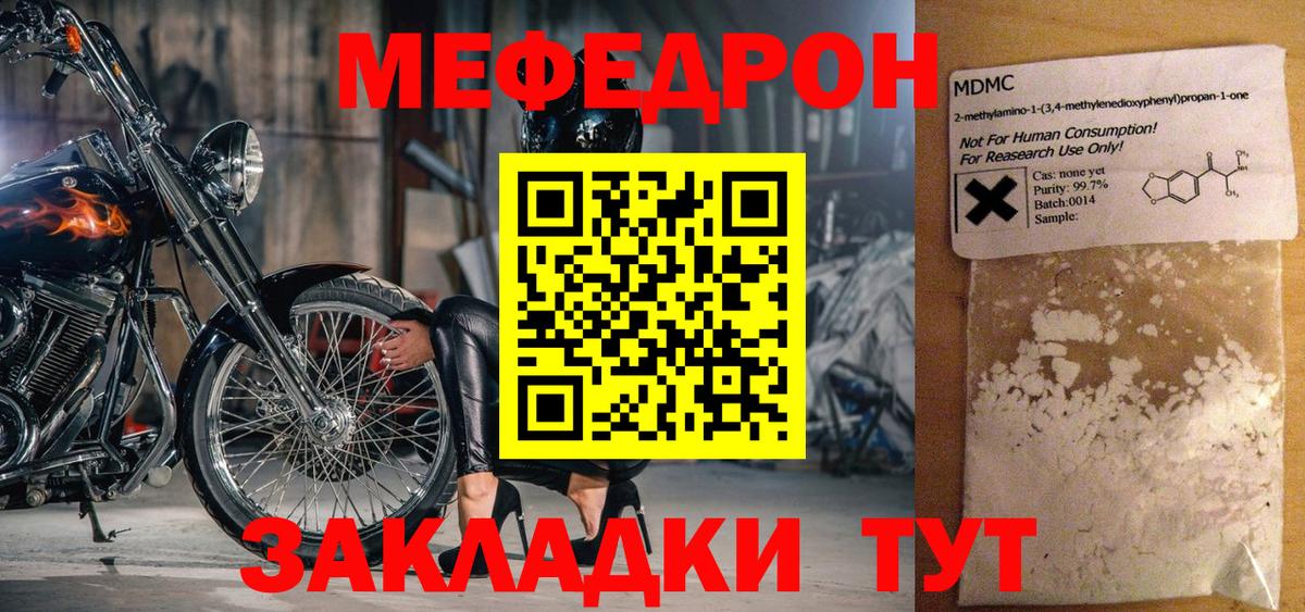 Мефедрон мяу мяу  Меф VHQ  Шарыпово  Вход с VPN 
