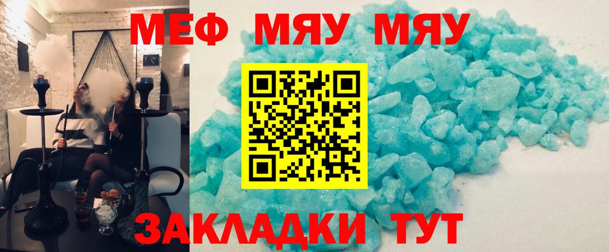 Мефедрон мука Шарыпово