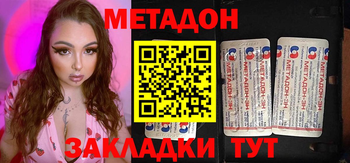 Метадон кристалл  Вход с VPN  Метадон VHQ  Шарыпово 