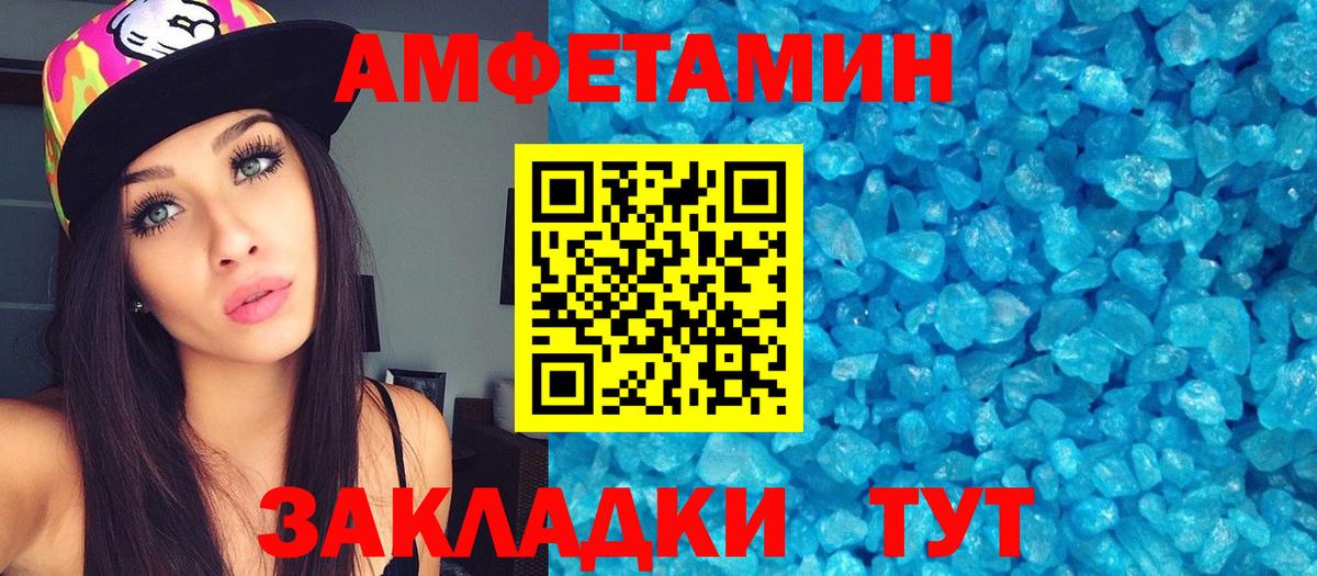 Шарыпово  МЕТАМФЕТАМИН Декстрометамфетамин 99.9%  Вход с VPN 