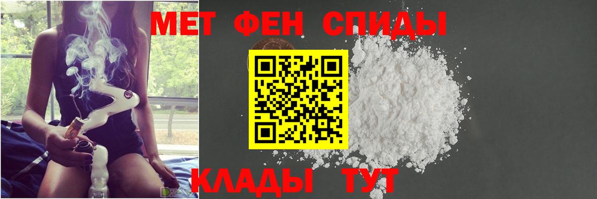 Первитин мет Шарыпово