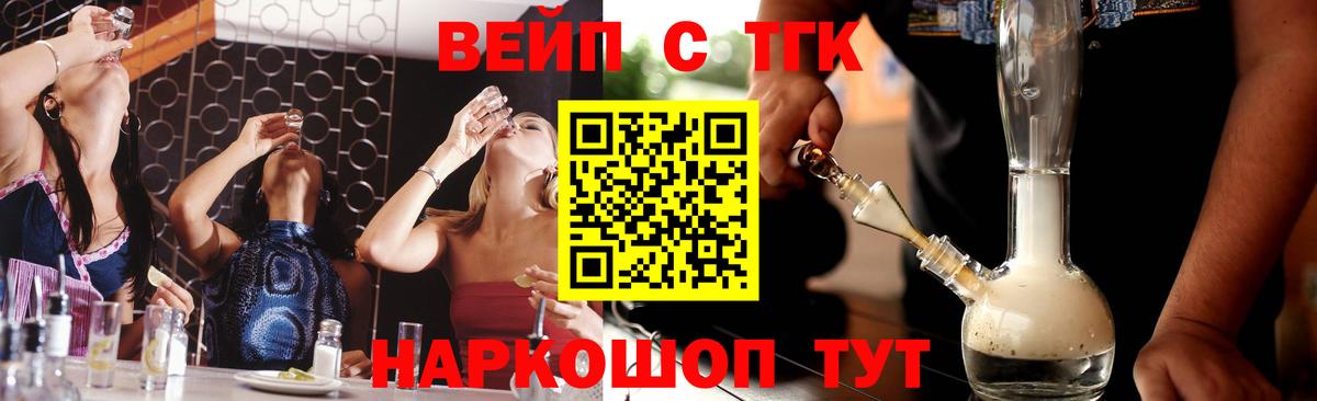 ТГК гашишное масло Шарыпово